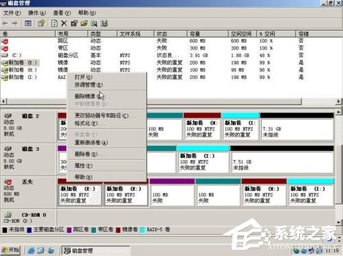 WinXP系統如何進行磁盤管理？