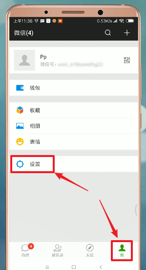 微信界面怎么設(shè)置皮膚?設(shè)置皮膚的方法說(shuō)明