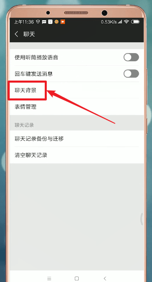 微信界面怎么設(shè)置皮膚?設(shè)置皮膚的方法說(shuō)明