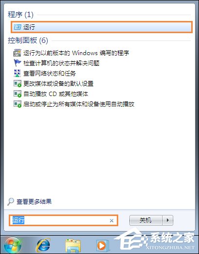Win7系統(tǒng)打印機(jī)提示spoolsv.exe應(yīng)用程序錯誤怎么解決？