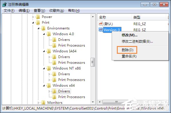 Win7系統(tǒng)打印機(jī)提示spoolsv.exe應(yīng)用程序錯誤怎么解決？