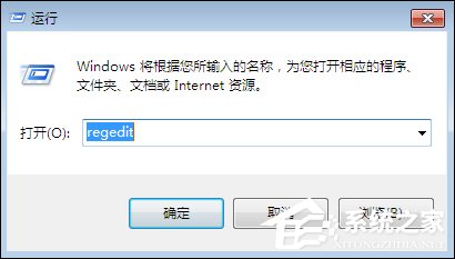 Win7系統(tǒng)打印機(jī)提示spoolsv.exe應(yīng)用程序錯誤怎么解決？