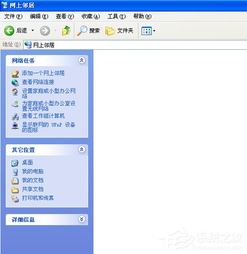 WinXP系統如何建立網上鄰居？