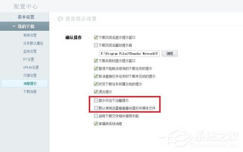 Win7系統如何徹底刪除kankan文件夾？