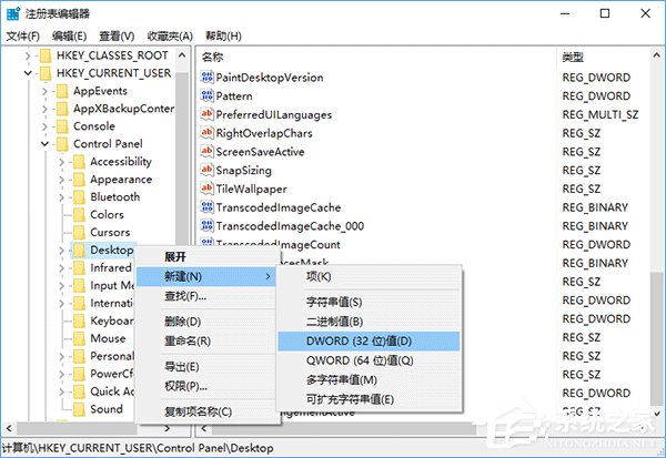 Win10任務欄圖標的閃爍次數(shù)如何更改？