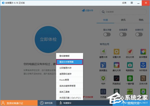Win10任務欄圖標的閃爍次數(shù)如何更改？