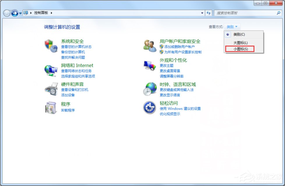Windows7如何配置VPN服務器？