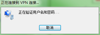 Windows7如何配置VPN服務器？