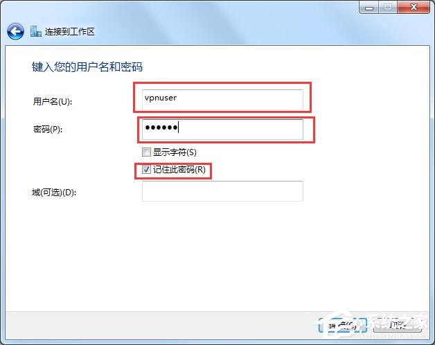 Windows7如何配置VPN服務器？