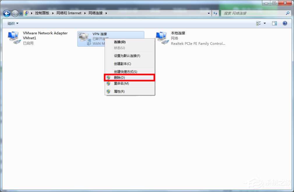 Windows7如何配置VPN服務器？