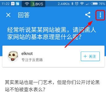 知乎APP怎么調整字體大??？調整字體大小的方法說明