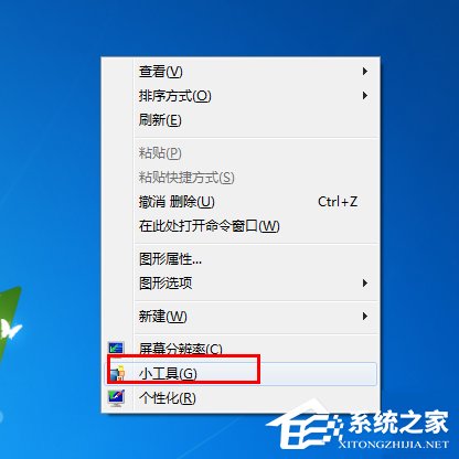 Win7天氣小工具無法使用怎么辦？