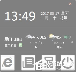 Win7天氣小工具無法使用怎么辦？