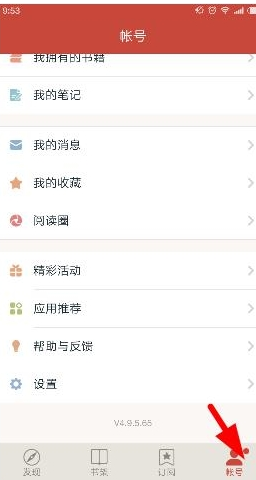 網(wǎng)易云閱讀APP怎么查找下載書籍？網(wǎng)易云閱讀查找下載書籍的方法說(shuō)明