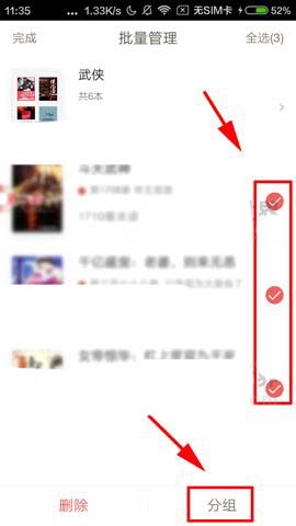 網(wǎng)易云閱讀APP怎么將書籍添至分組？將書籍添至分組的方法分享