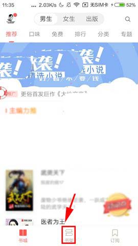 網(wǎng)易云閱讀APP怎么將書籍添至分組？將書籍添至分組的方法分享