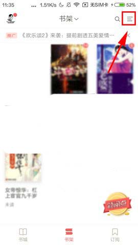 網(wǎng)易云閱讀APP怎么將書籍添至分組？將書籍添至分組的方法分享