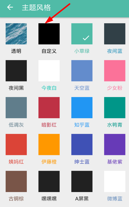Share微博怎么設(shè)置背景？設(shè)置背景的方法介紹