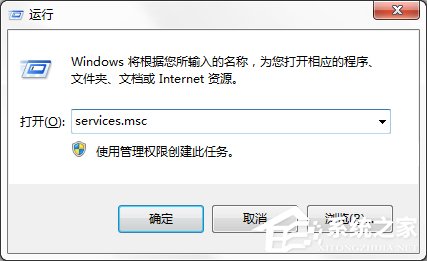 Win7系統無法加載遠程訪問連接并提示711錯誤怎么辦？