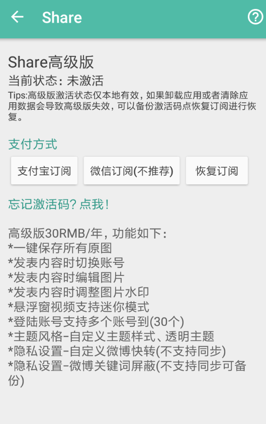 Share微博怎么設(shè)置背景？設(shè)置背景的方法介紹
