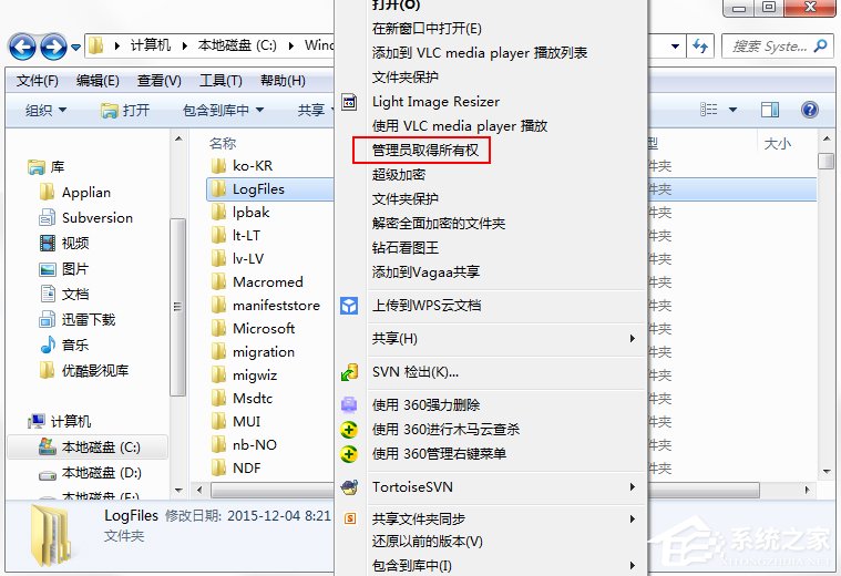 Win7系統無法加載遠程訪問連接并提示711錯誤怎么辦？