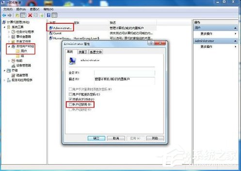 Windows 7 SP1安裝失敗怎么辦？