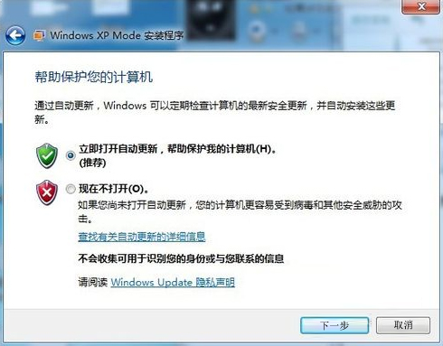 如何在Win7系統下安裝設置Windows XP Mode？