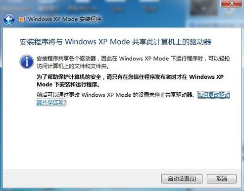 如何在Win7系統下安裝設置Windows XP Mode？