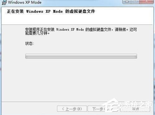 如何在Win7系統下安裝設置Windows XP Mode？
