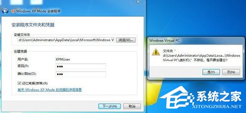 如何在Win7系統下安裝設置Windows XP Mode？