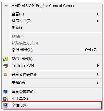 Windows7系統如何制作主題？