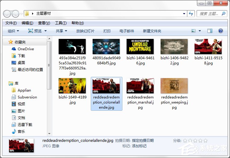 Windows7系統如何制作主題？