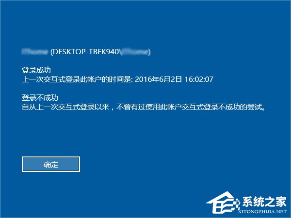 Windows10怎么開啟登錄信息顯示？