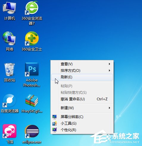 Windows7桌面圖標(biāo)怎么隨意擺放？