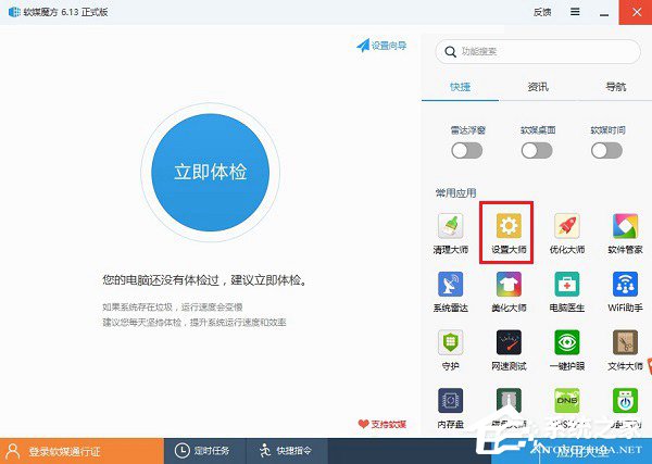 Windows10系統(tǒng)計(jì)算器快捷鍵是什么？