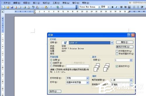 WinXP怎么提取圖片的文字？