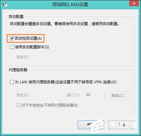 Win8系統中LOL登陸錯誤出現的服務器未響應怎么處理？