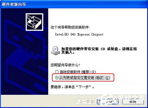 WinXP系統(tǒng)怎么更新顯卡驅(qū)動(dòng)？顯卡驅(qū)動(dòng)升級(jí)的操作教程