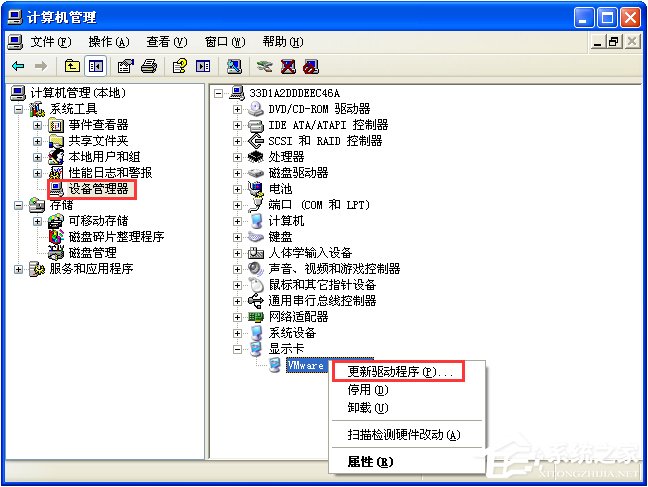 WinXP系統(tǒng)怎么更新顯卡驅(qū)動(dòng)？顯卡驅(qū)動(dòng)升級(jí)的操作教程