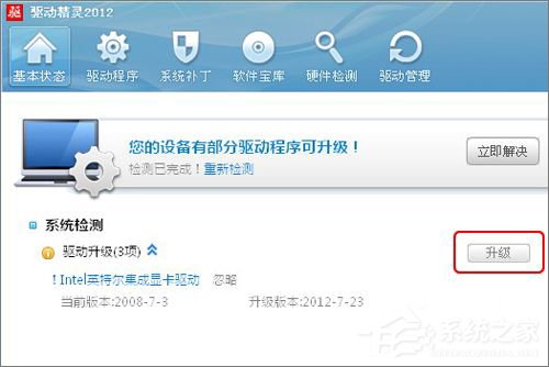 WinXP系統(tǒng)怎么更新顯卡驅(qū)動(dòng)？顯卡驅(qū)動(dòng)升級(jí)的操作教程