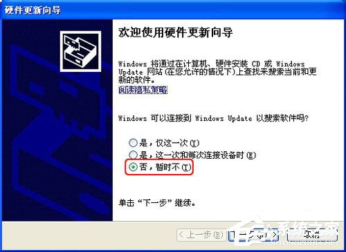 WinXP系統(tǒng)怎么更新顯卡驅(qū)動(dòng)？顯卡驅(qū)動(dòng)升級(jí)的操作教程