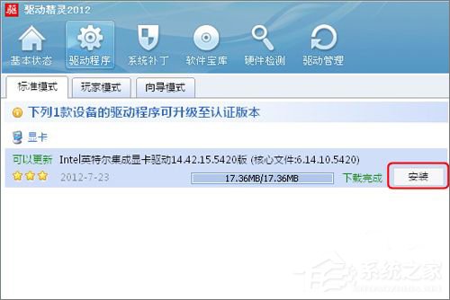 WinXP系統(tǒng)怎么更新顯卡驅(qū)動(dòng)？顯卡驅(qū)動(dòng)升級(jí)的操作教程