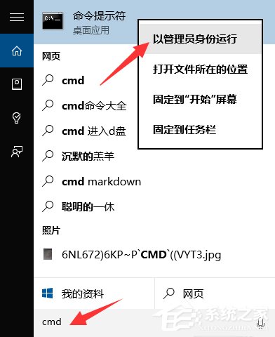 Win10系統(tǒng)運行CMD命令提示“請求的操作需要提升”怎么辦？