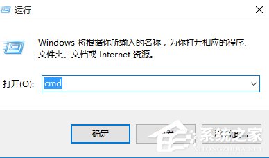 Win10系統(tǒng)運行CMD命令提示“請求的操作需要提升”怎么辦？