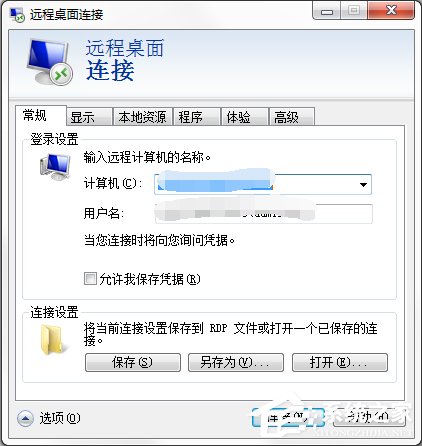 Windows7系統(tǒng)如何使用遠程桌面命令？
