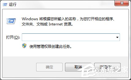 Windows7系統(tǒng)如何使用遠程桌面命令？