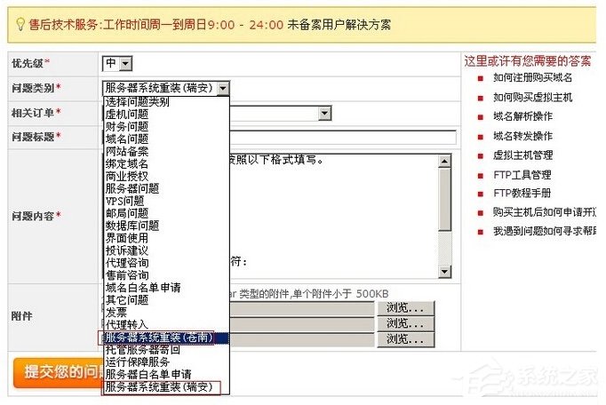 Windows7系統(tǒng)如何使用遠程桌面命令？