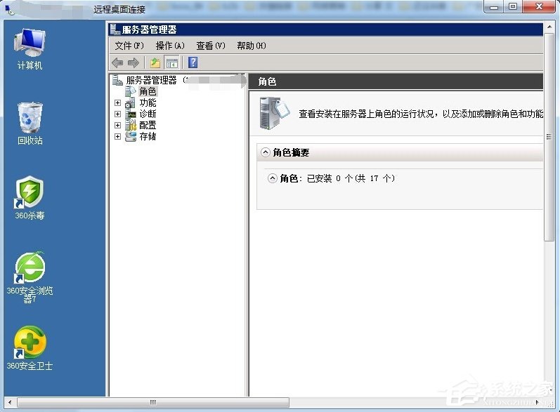 Windows7系統(tǒng)如何使用遠程桌面命令？