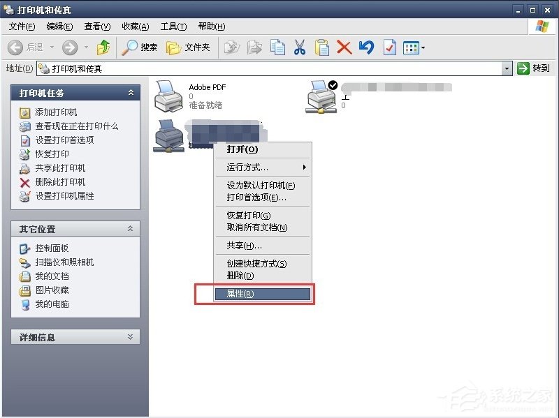 WinXP系統打印機暫停了怎么辦？