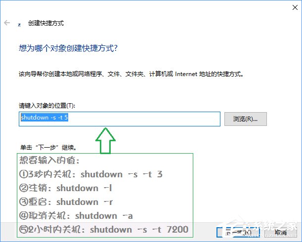 Win10如何使用快捷鍵來(lái)關(guān)機(jī)？Win10創(chuàng)建快速關(guān)機(jī)快捷鍵的方法